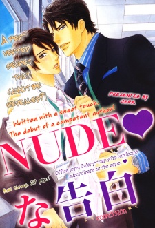 NUDE♥Confession  