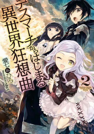 Death March to the Parallel World Rhapsody