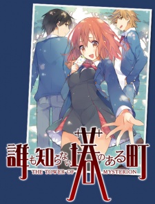 Daremo Shiranai Tou no Aru Machi