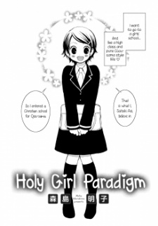 Seijun Shoujo Paradigm