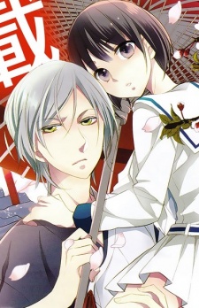 Kamisama wa Ikiru no ga Tsurai