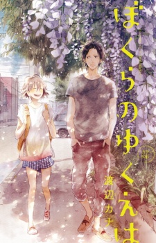 Bokura no Yukue wa