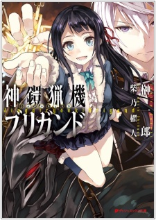 Jingai Ryouki Brigand