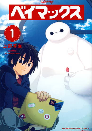 Big Hero 6