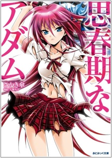 Shishunki na Adam