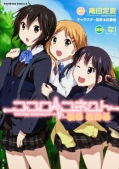 Kokoro Connect: On Air image