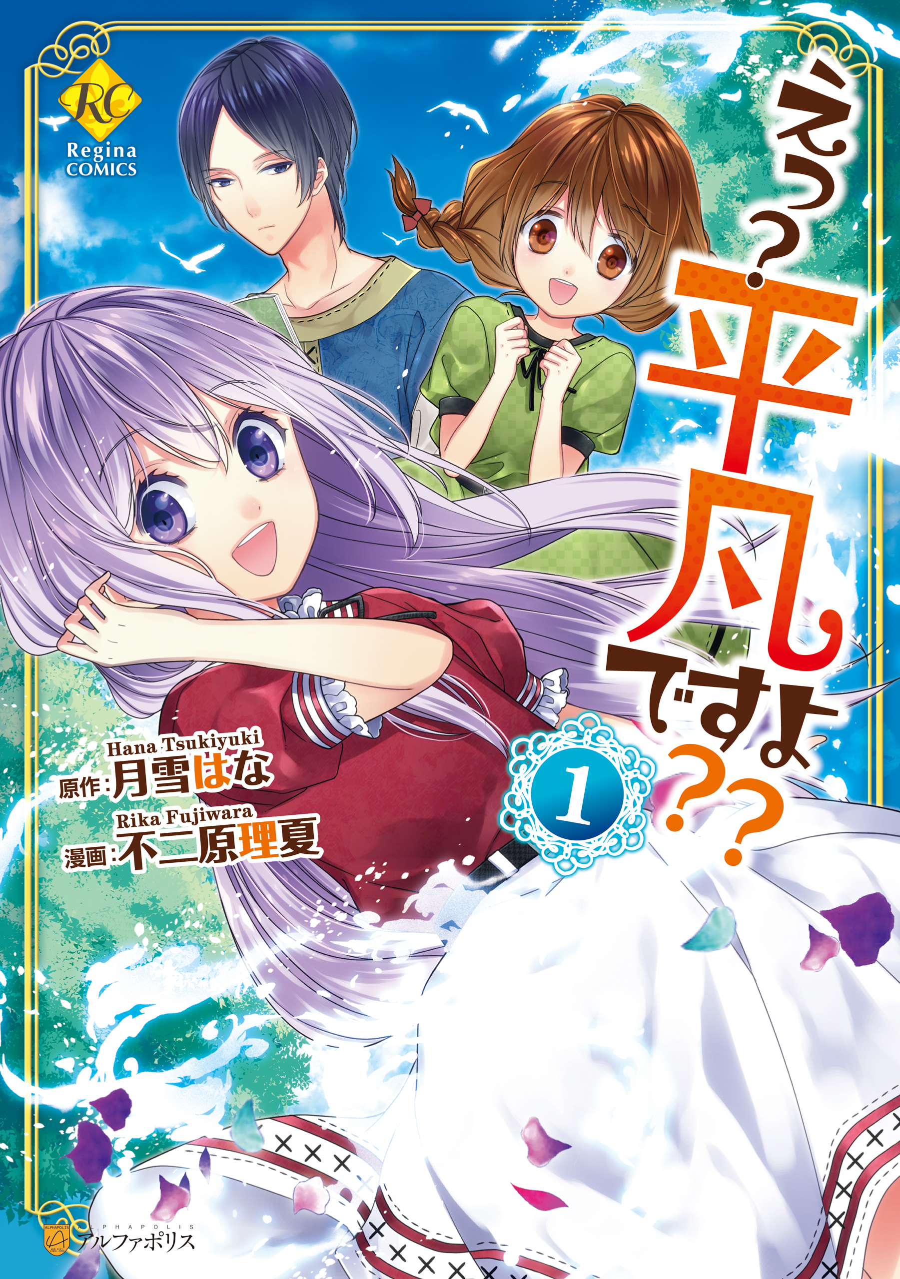 Eh? Heibon desu yo??