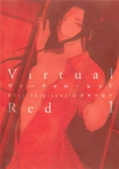 Virtual Red image