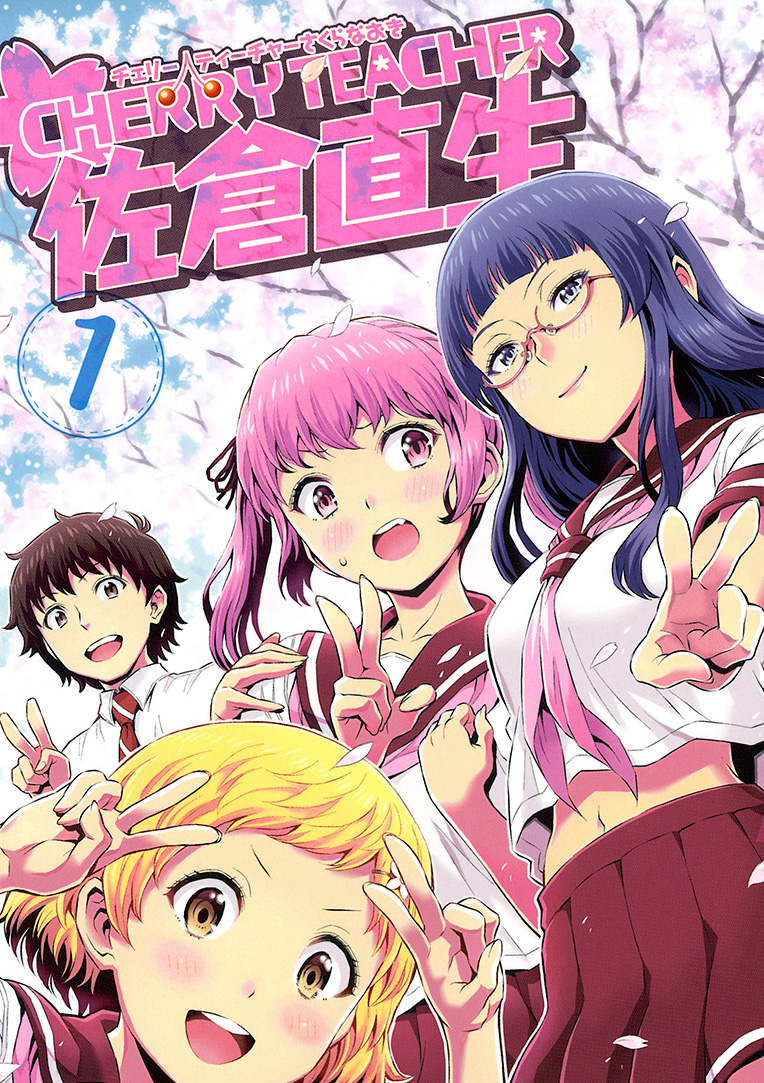 Cherry Teacher Sakura Naoki