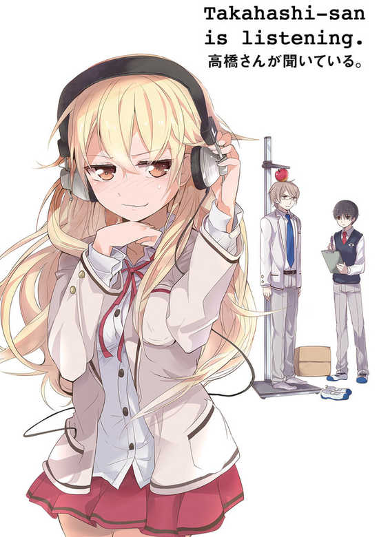 Takahashi-san ga Kiiteiru.
