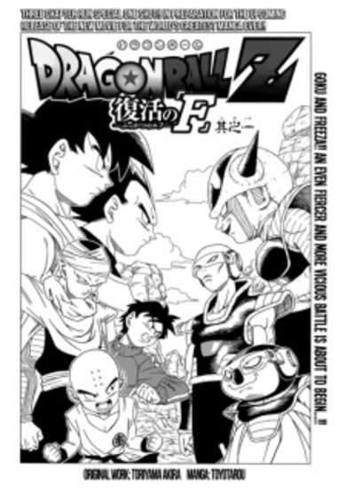 Dragon Ball Z: Resurrection 'F'