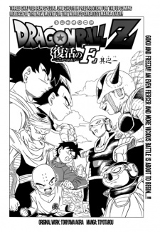 Dragon Ball Z: Fukkatsu no "F"