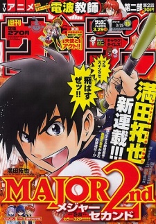 Major 2nd