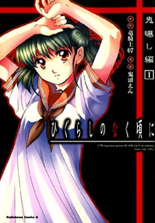Higurashi no Naku Koro ni: Onisarashi-hen