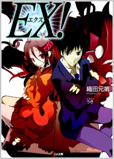 EX!