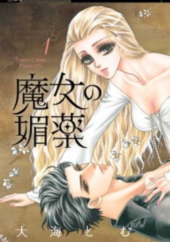 Majo no Biyaku