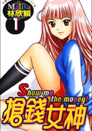 Show Me The Money image