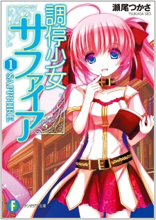 Choutei Shoujo Sapphire