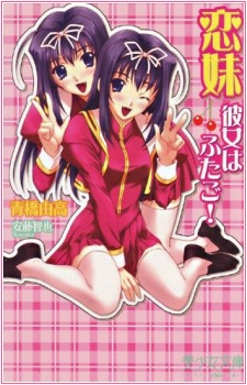 Koimai: Kanojo wa Futago!
