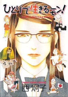 Hitori de Ikiru mon!