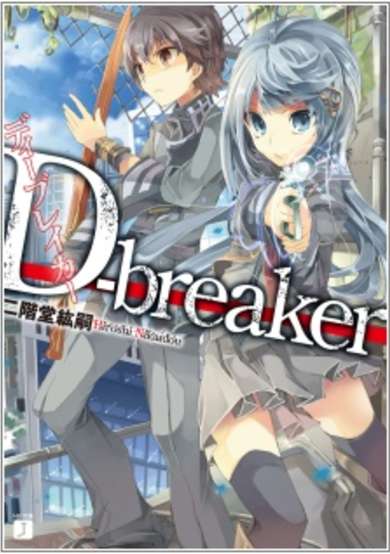 D-breaker