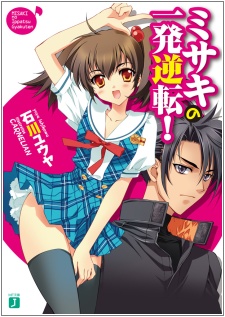 Misaki no Ippatsu Gyakuten!
