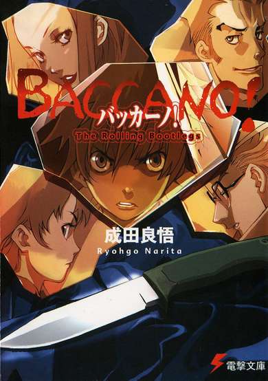 Baccano!