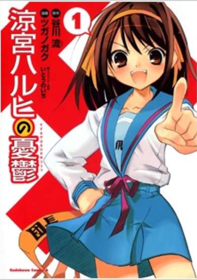 The Melancholy of Haruhi Suzumiya
