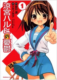 Suzumiya Haruhi no Yuuutsu
