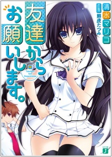 Tomodachi kara Onegaishimasu.
