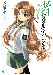 Nagisa Fortissimo