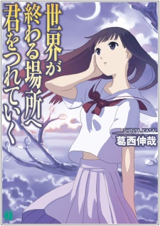 Sekai ga Owaru Basho e Kimi wo Tsureteiku