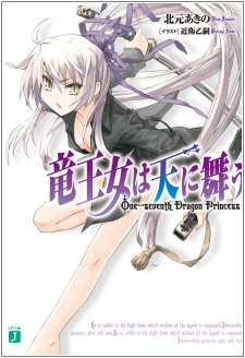 Ryuuoujo wa Ten ni Mau