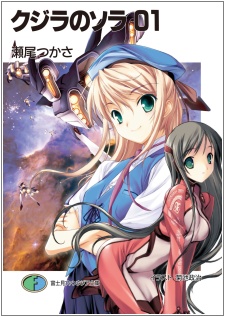 Kujira no Sora