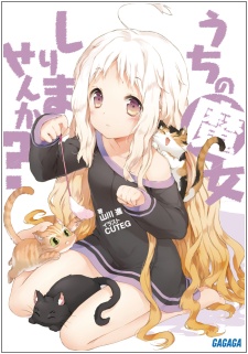 Uchi no Majo Shirimasen ka?