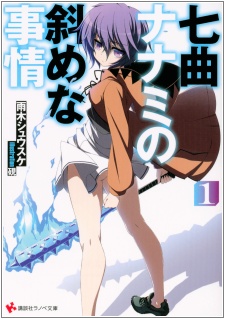 Nanamagari Nanami no Naname na Jijou