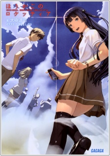 Houkago no Rocketeer
