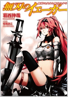 Mujin no Jager