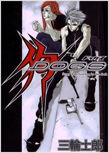 Dogs: Stray Dogs Howling in the Dark