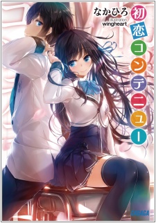 Hatsukoi Continue
