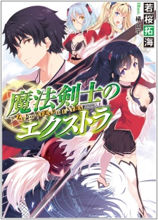 Mahou Kenshi no Extra