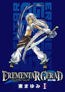 Erementar Gerad: Aozora no Senki