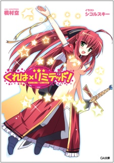 Kureha x Limited!