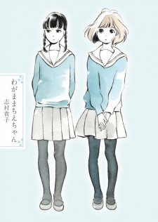 Wagamama Chie-chan