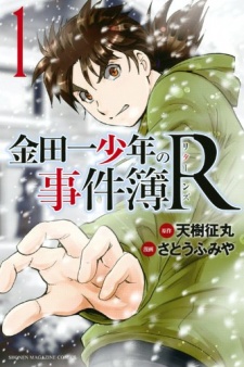 Kindaichi Shounen no Jikenbo Returns