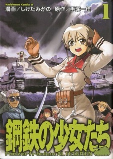 Koutetsu no Shoujo-tachi