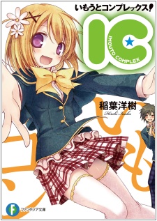 IC: Imouto Complex!