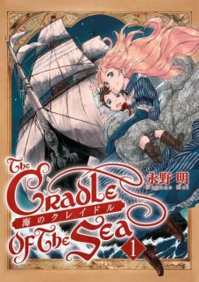 The Cradle of The Sea