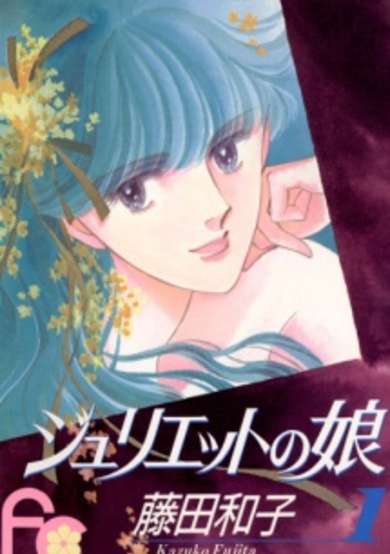 Juliet no Musume image