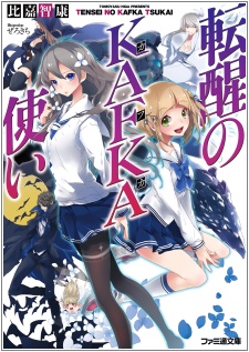 Tensei no Kafka Tsukai